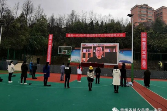 俞敏洪当乡村校长一年成绩单：普安一中本科上线率提升12％