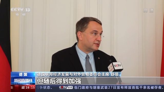 德国经济界人士：中国经济迅速恢复有助提振全球经济