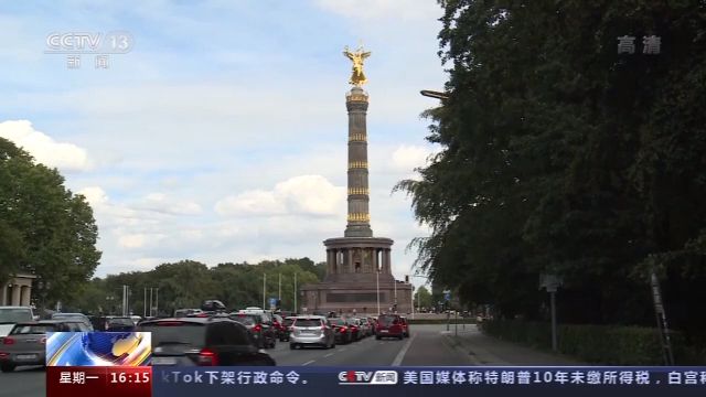 德国经济界人士：中国经济迅速恢复有助提振全球经济