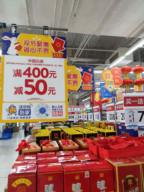 “双节”探访白酒市场|名酒促销两极化,中低端火热高端谨慎