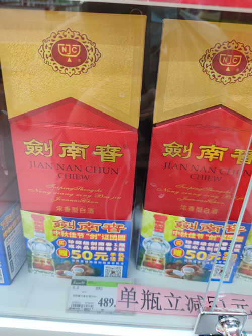 “双节”探访白酒市场|名酒促销两极化,中低端火热高端谨慎