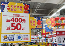 “双节”探访白酒市场｜名酒促销两极化，中低端火热高端谨慎