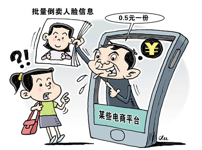 AI“换脸”有危险（网上中国）