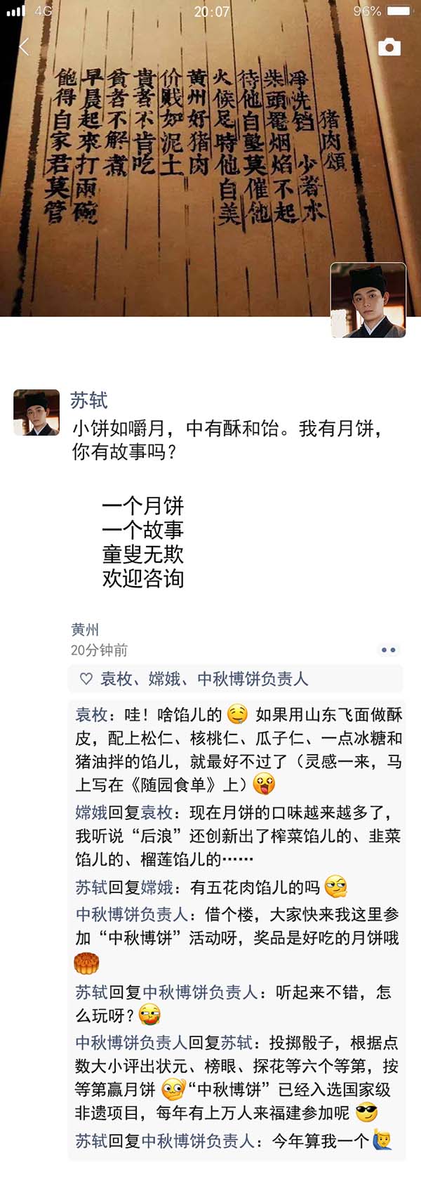 以“月”为媒看看古人的中秋“朋友圈”