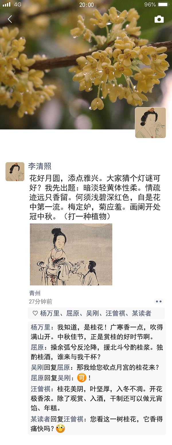 以“月”为媒看看古人的中秋“朋友圈”