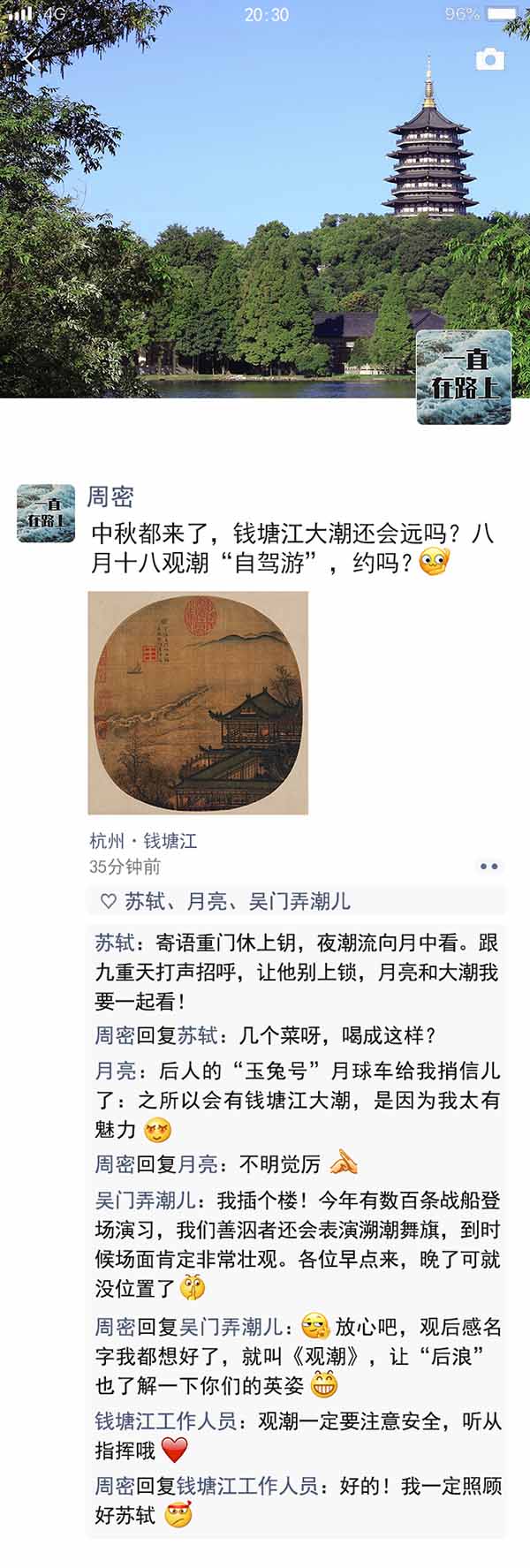 以“月”为媒看看古人的中秋“朋友圈”