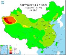 中东部地区大气污染扩散条件较好西北地区有沙尘