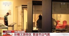 中秋国庆双节 全国多地节日气氛浓厚