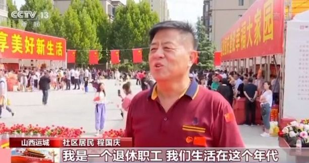 中秋国庆双节 全国多地节日气氛浓厚