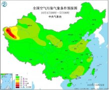 中央气象台:今明两日全国大部大气扩散条件较好