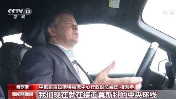 跨过山和大海 中欧班列成为各国携手抗击疫情的“生命通道”