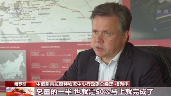 跨过山和大海 中欧班列成为各国携手抗击疫情的“生命通道”