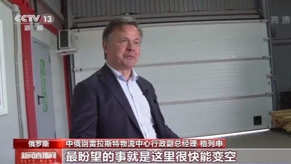 跨过山和大海 中欧班列成为各国携手抗击疫情的“生命通道”