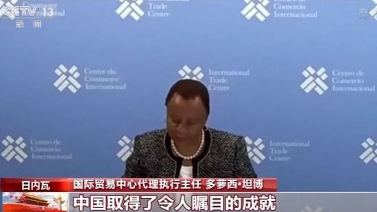 多位国际组织负责人为中国国庆送祝福