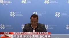 多位国际组织负责人为中国国庆送祝福