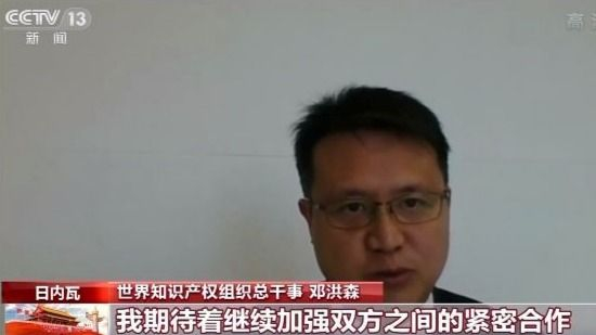 多位国际组织负责人为中国国庆送祝福