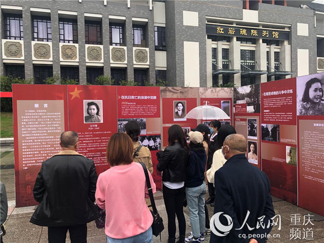 重庆：国庆中秋长假红色旅游持续升温