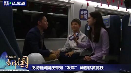 坐着高铁看中国丨杭黄高铁车厢飞花令玩起来 诗词对决人机pk