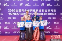 2020 “郑洁杯”青少年网球比赛深圳开赛