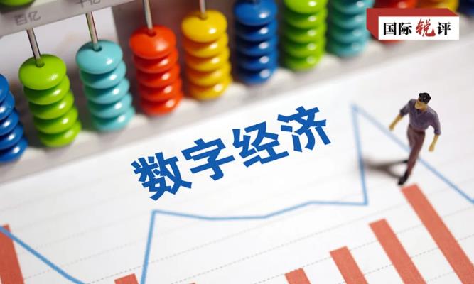 新经济创造中国发展新机遇