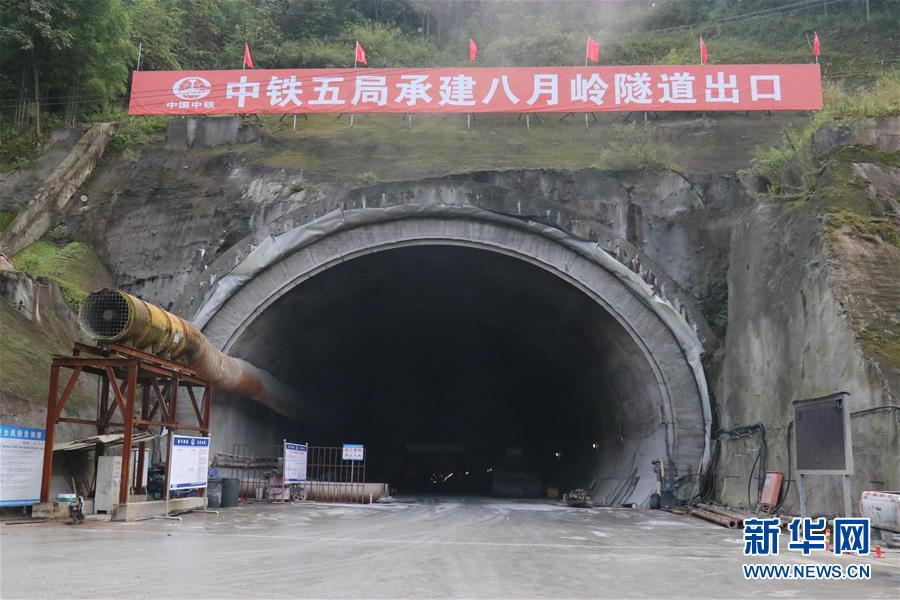 （图文互动）（2）新成昆铁路八月岭隧道贯通