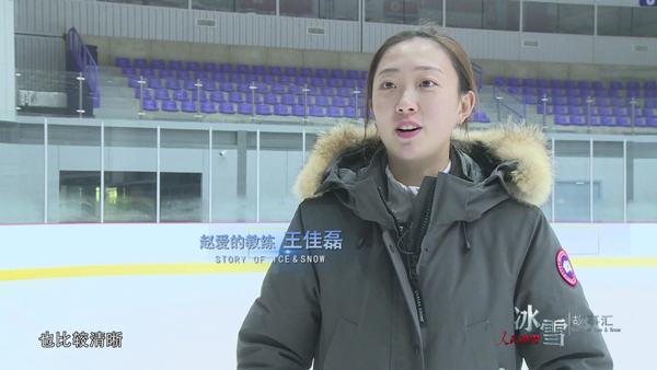 《人民冰雪·冰雪故事汇》：冰上小精灵