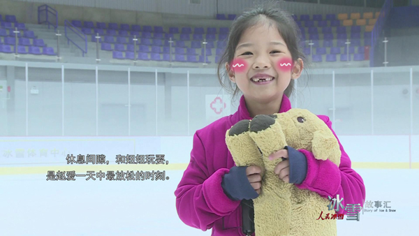 《人民冰雪·冰雪故事汇》：冰上小精灵
