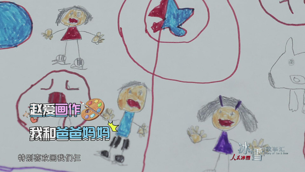 《人民冰雪·冰雪故事汇》：冰上小精灵