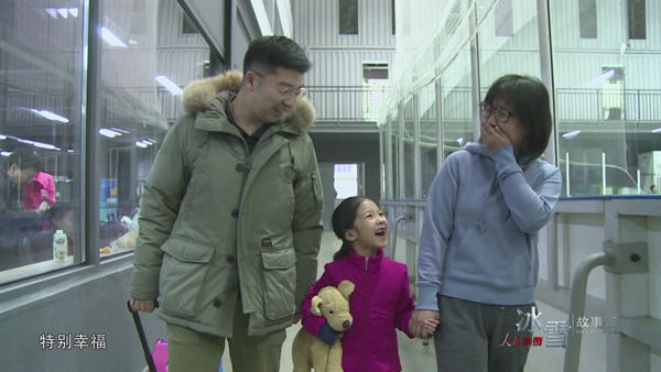 《人民冰雪·冰雪故事汇》：冰上小精灵