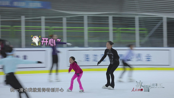 《人民冰雪·冰雪故事汇》：冰上小精灵