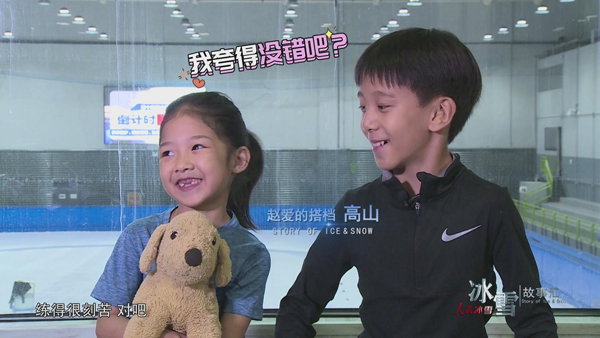 《人民冰雪·冰雪故事汇》：冰上小精灵