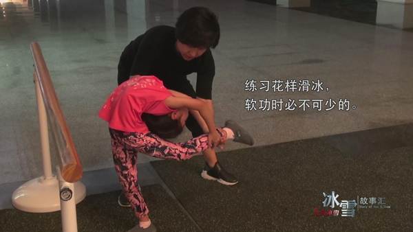 《人民冰雪·冰雪故事汇》：冰上小精灵