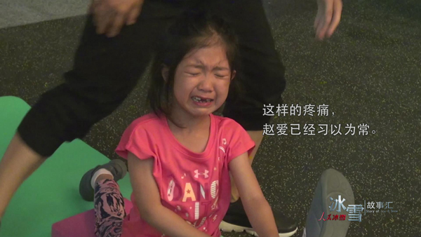 《人民冰雪·冰雪故事汇》：冰上小精灵