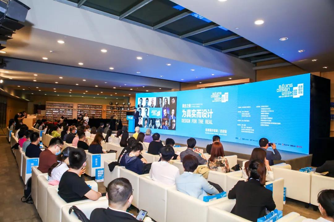 2020北京国际设计周闭幕:感受设计的力量与温度