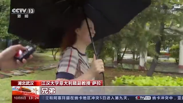 我的中国故事丨萨拉：我的家人在武汉
