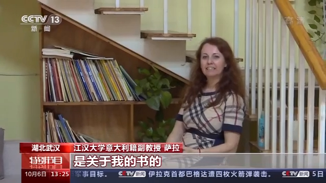 我的中国故事丨萨拉：我的家人在武汉