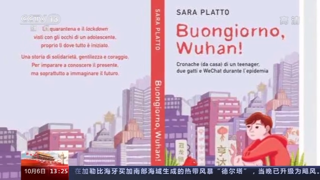 我的中国故事丨萨拉：我的家人在武汉