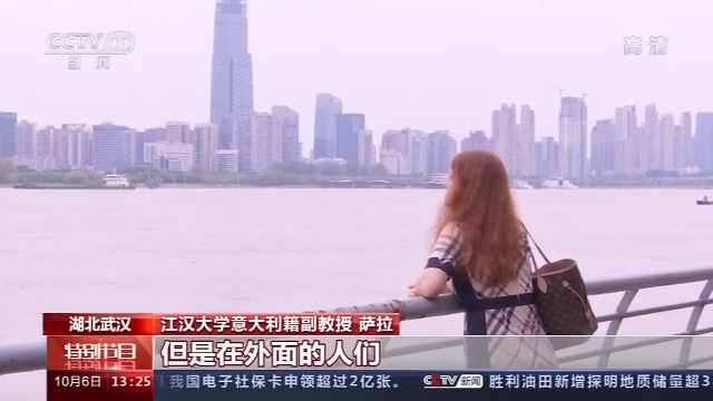 我的中国故事丨萨拉：我的家人在武汉