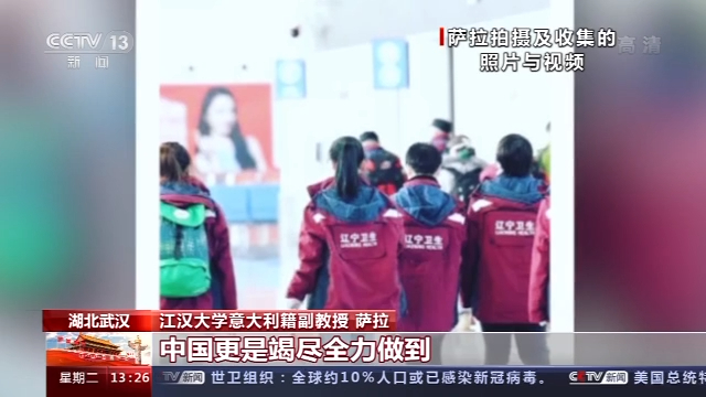 我的中国故事丨萨拉：我的家人在武汉