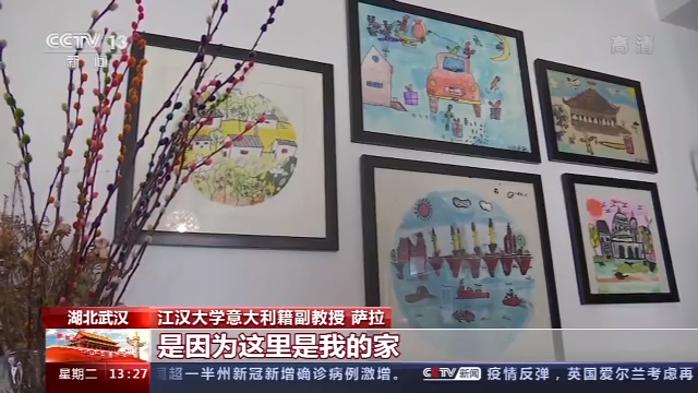 我的中国故事丨萨拉：我的家人在武汉