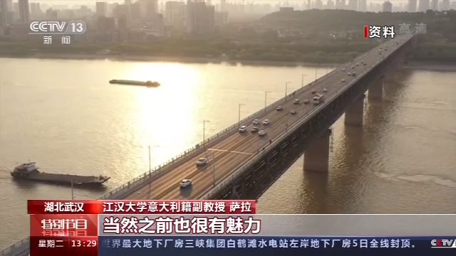 我的中国故事丨萨拉：我的家人在武汉