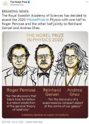 2020年诺贝尔物理学奖揭晓！3位科学家分享奖项