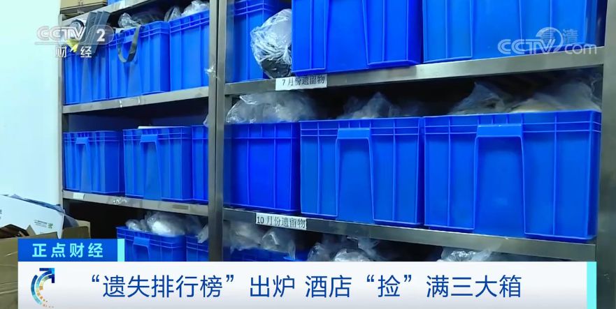 假期旅客“遗失排行榜”出炉!这样东西意外刷屏