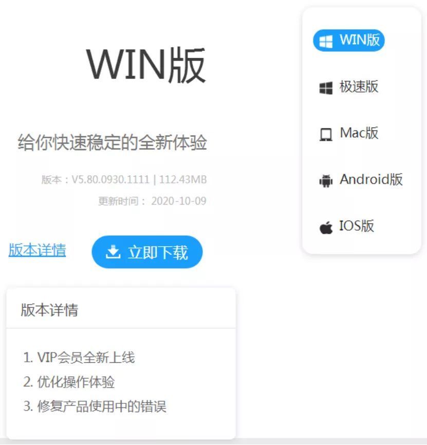 暴风诈尸?强制退市APP却还在更新 0.99元会员在卖