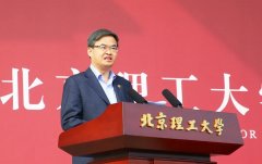 北京理工大学校长张军：承八秩精神，续时代华章