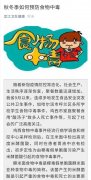 鸡西家庭聚餐中毒致死原因查明：为米酵菌酸引发，非黄曲霉毒素