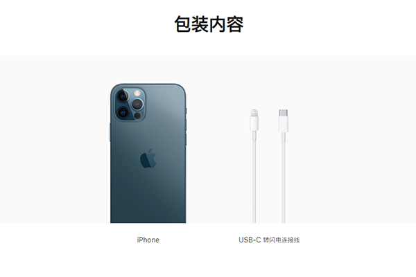 iPhone12系列发布：定价5499元起 支持5G网络 不再附赠充电器及耳机