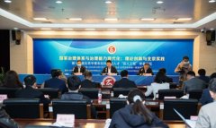 第十四届北京中青年社科理论人才“百人工程”学者论坛举行