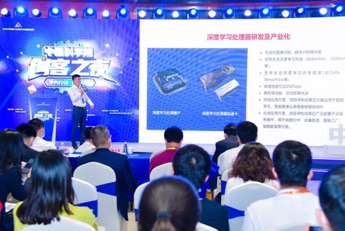 “中国科学院创客之夜”：“快闪路演”创业新项目