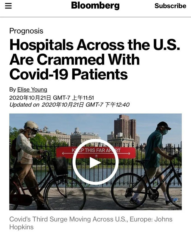 环球深观察丨“令人沮丧” ！美国多项疫情数据刷新纪录 各地疫情“无差别反弹”